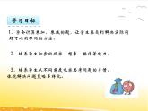 九、1《兩步計算的乘加乘減應用題》課件