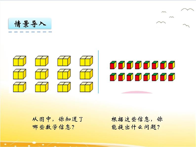 六、4《相关链接—连乘、连除和乘除混合运算》课件05