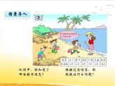 六、3《求一个数是另一个数的几倍》课件