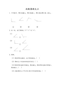 小学青岛版 (五四制)二 小制作——角的初步认识测试题