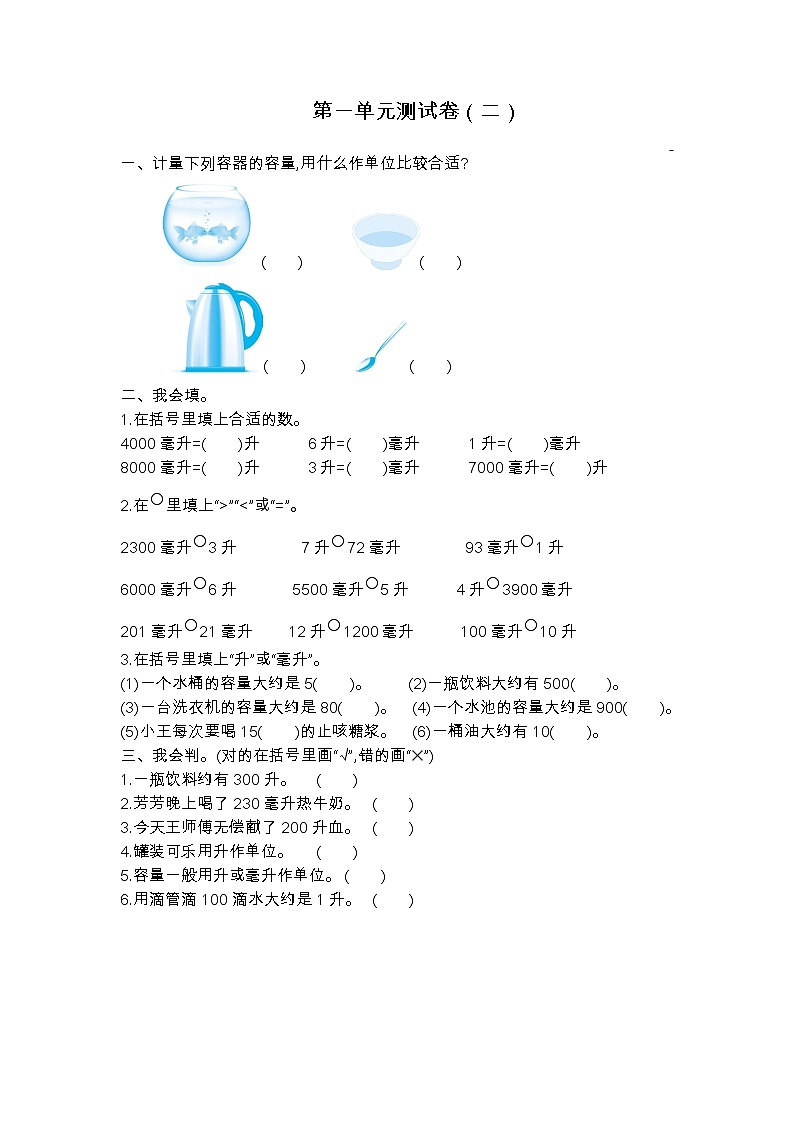 第一单元测试卷（二）01