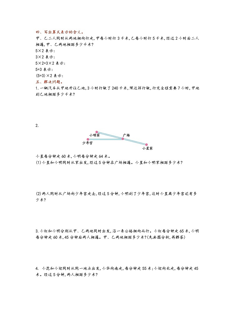 第六单元测试卷（一）第2页