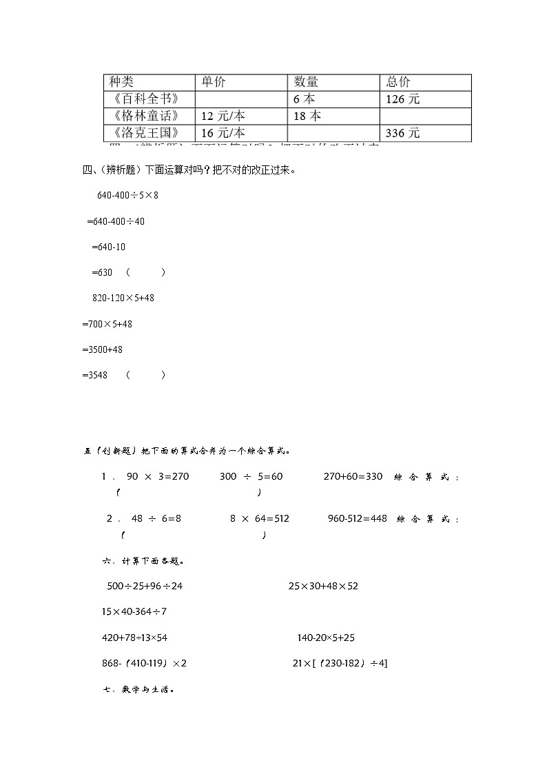 第七单元测试卷（二）02