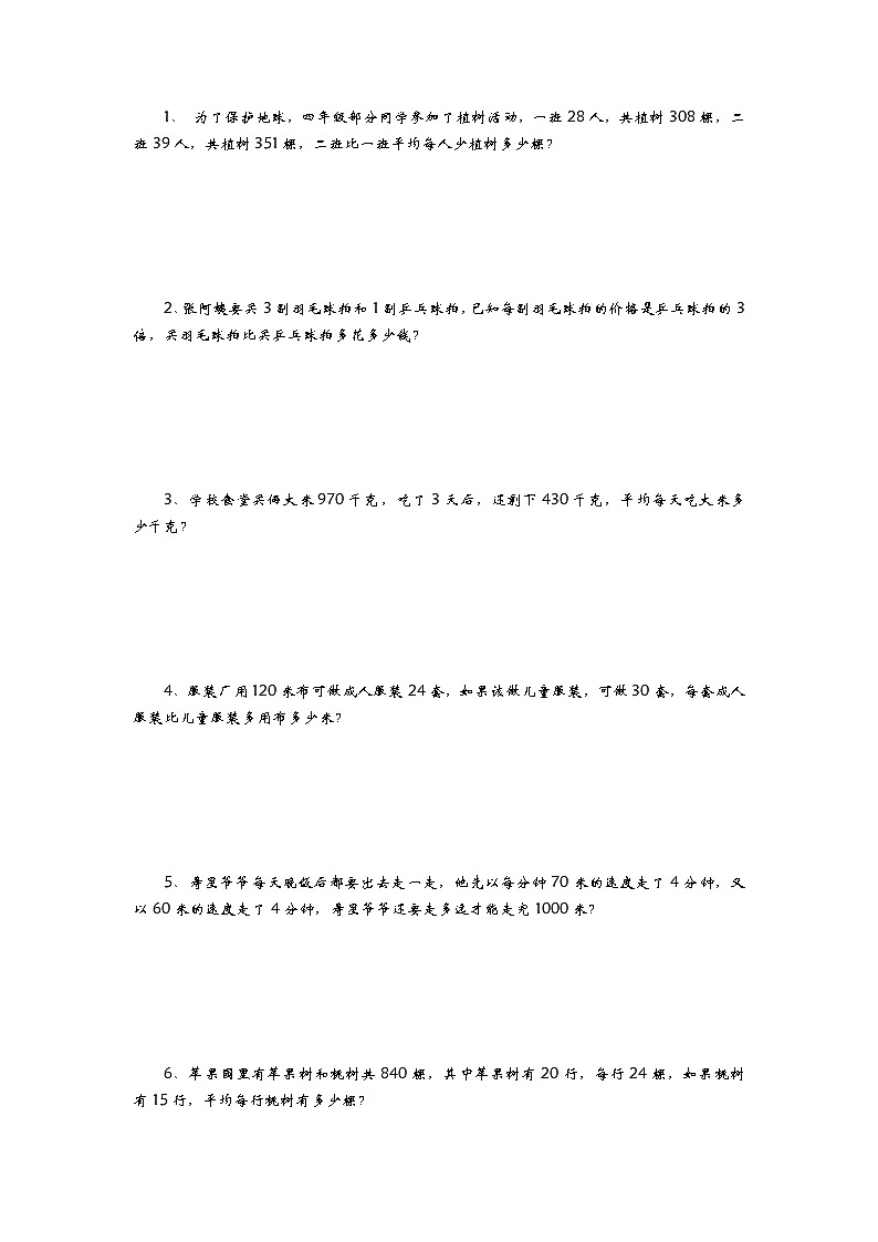 第七单元测试卷（二）03