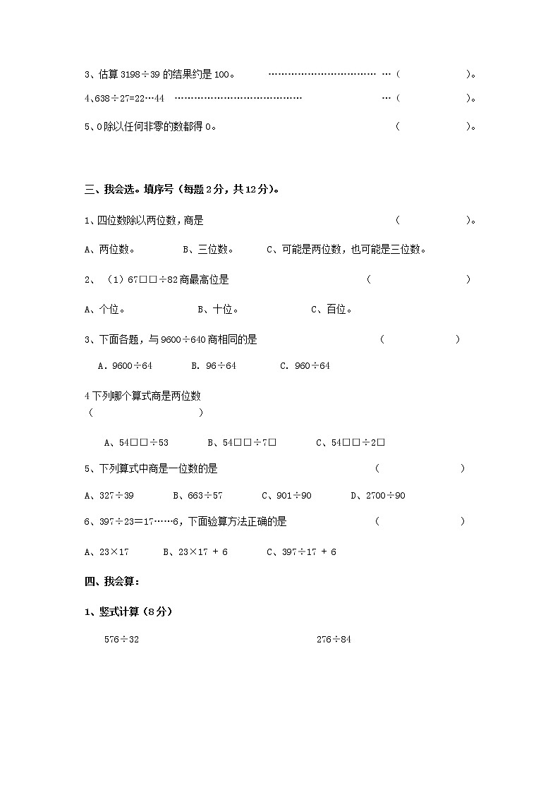 第五单元测试卷（二）02