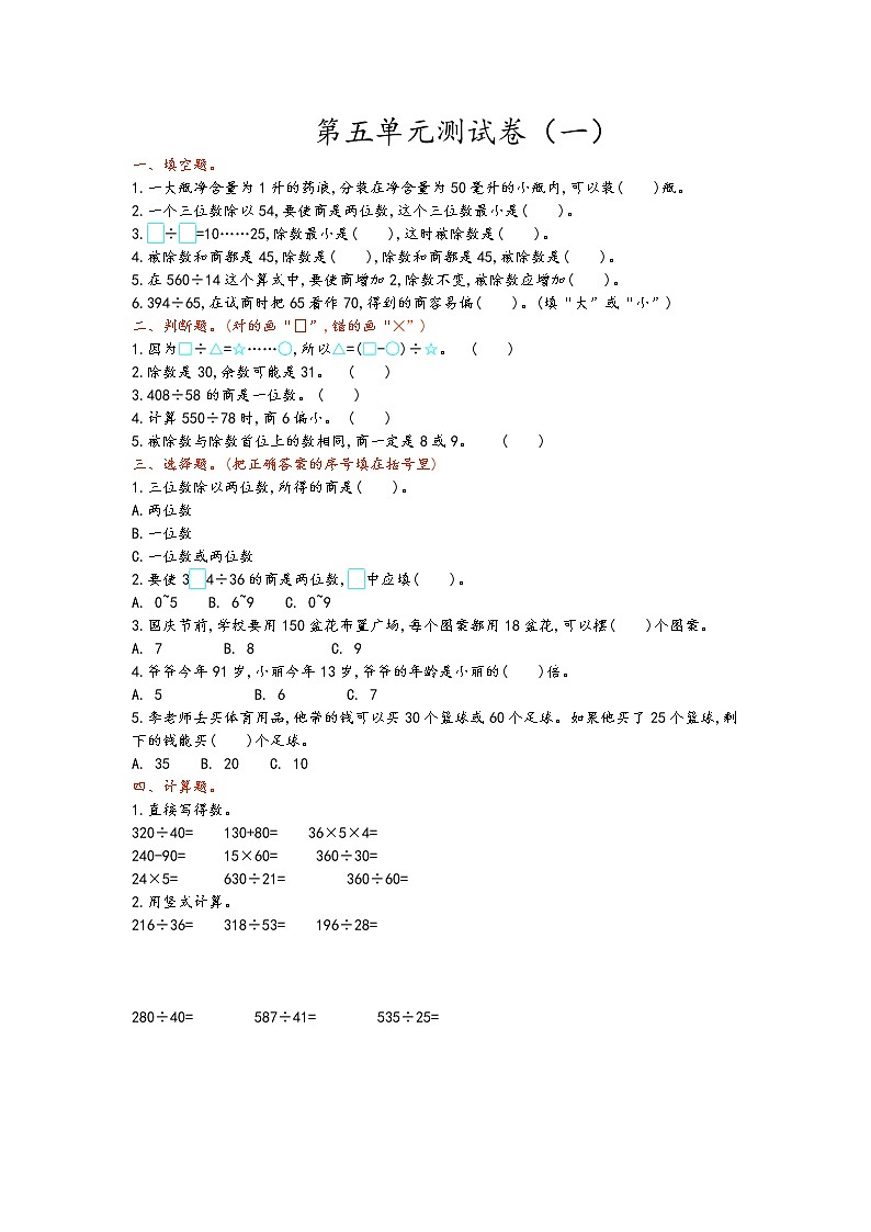 第五单元测试卷（一）01