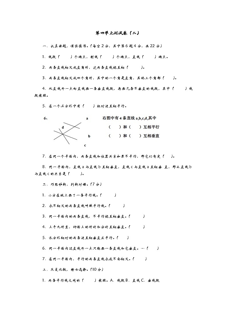 第四单元测试卷（二）01