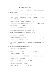 数学青岛版 (六三制)二 繁忙的工地----线和角单元测试课后复习题