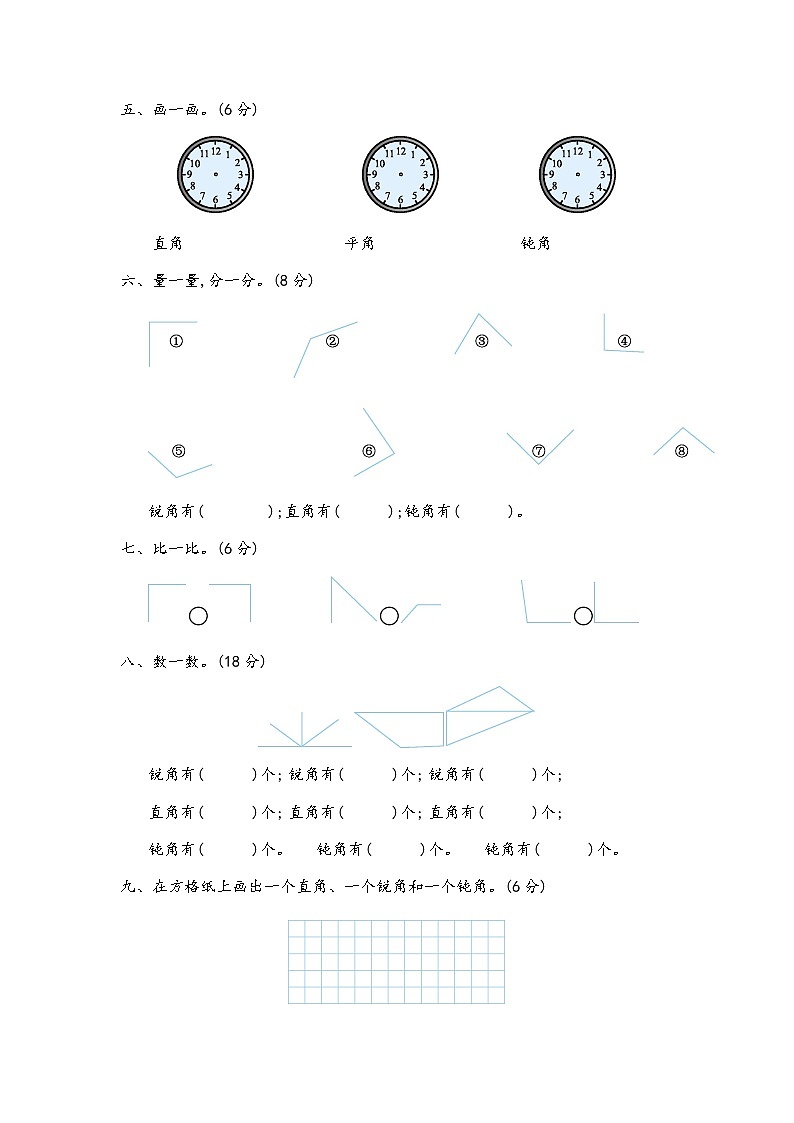 第二单元测试卷（三）03