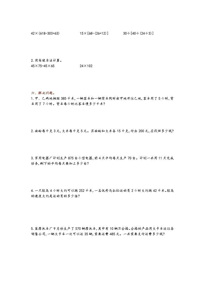 第七单元测试卷（一）02