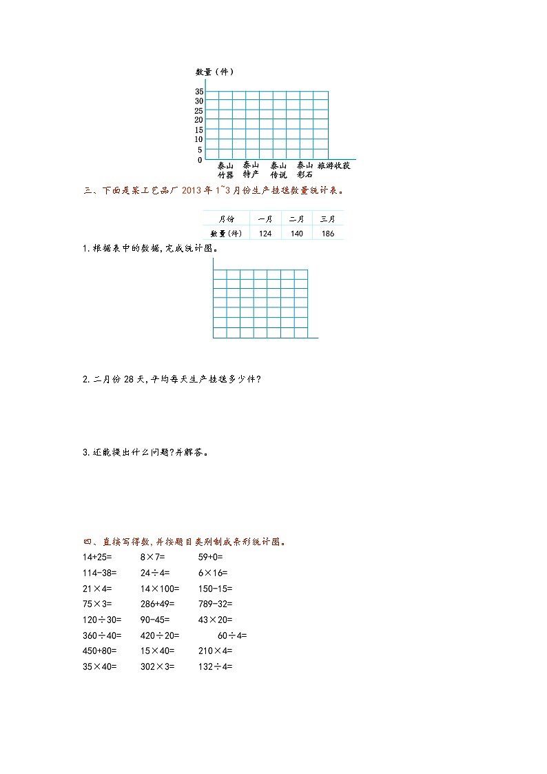 第八单元测试卷（一）02