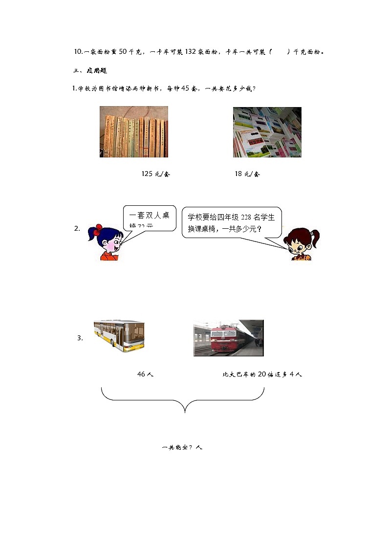 第三单元测试卷（二）02