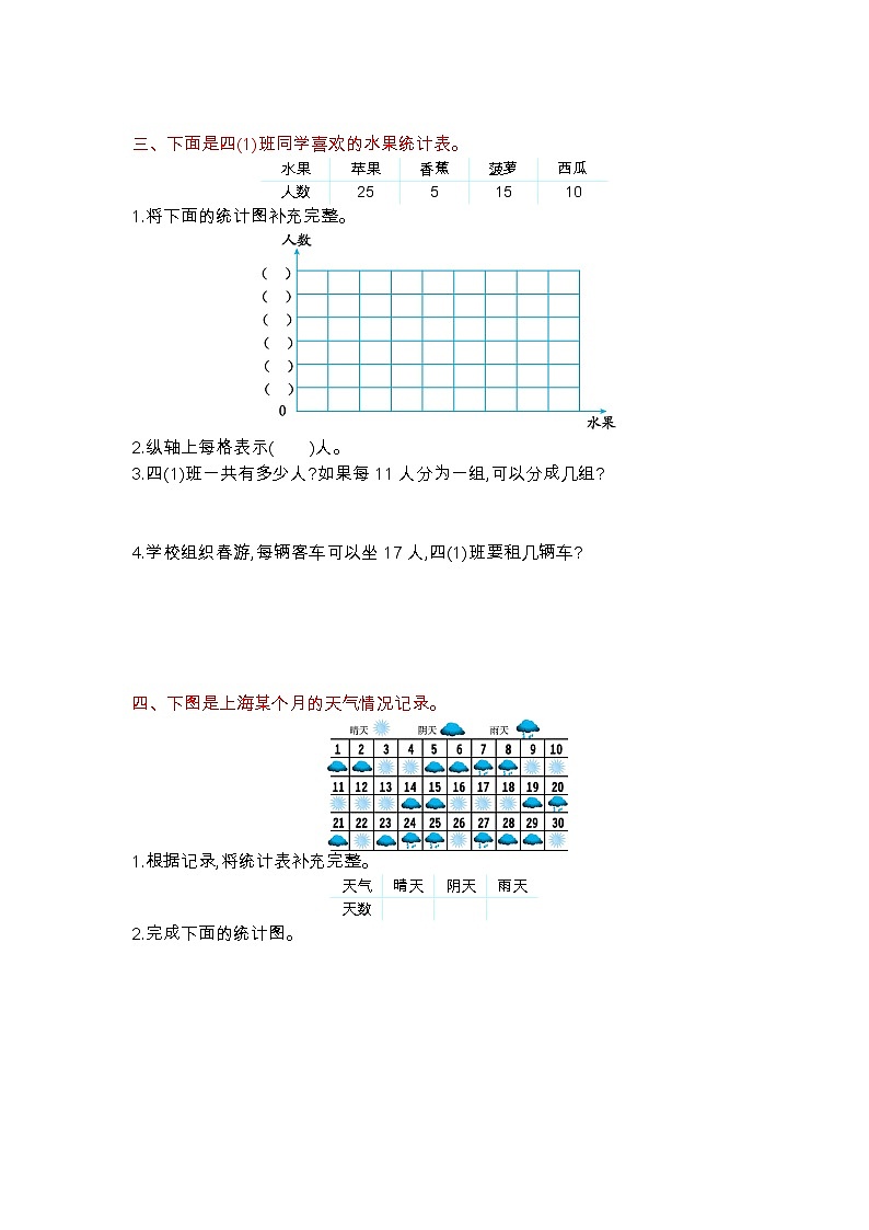 第八单元测试卷(B)第2页