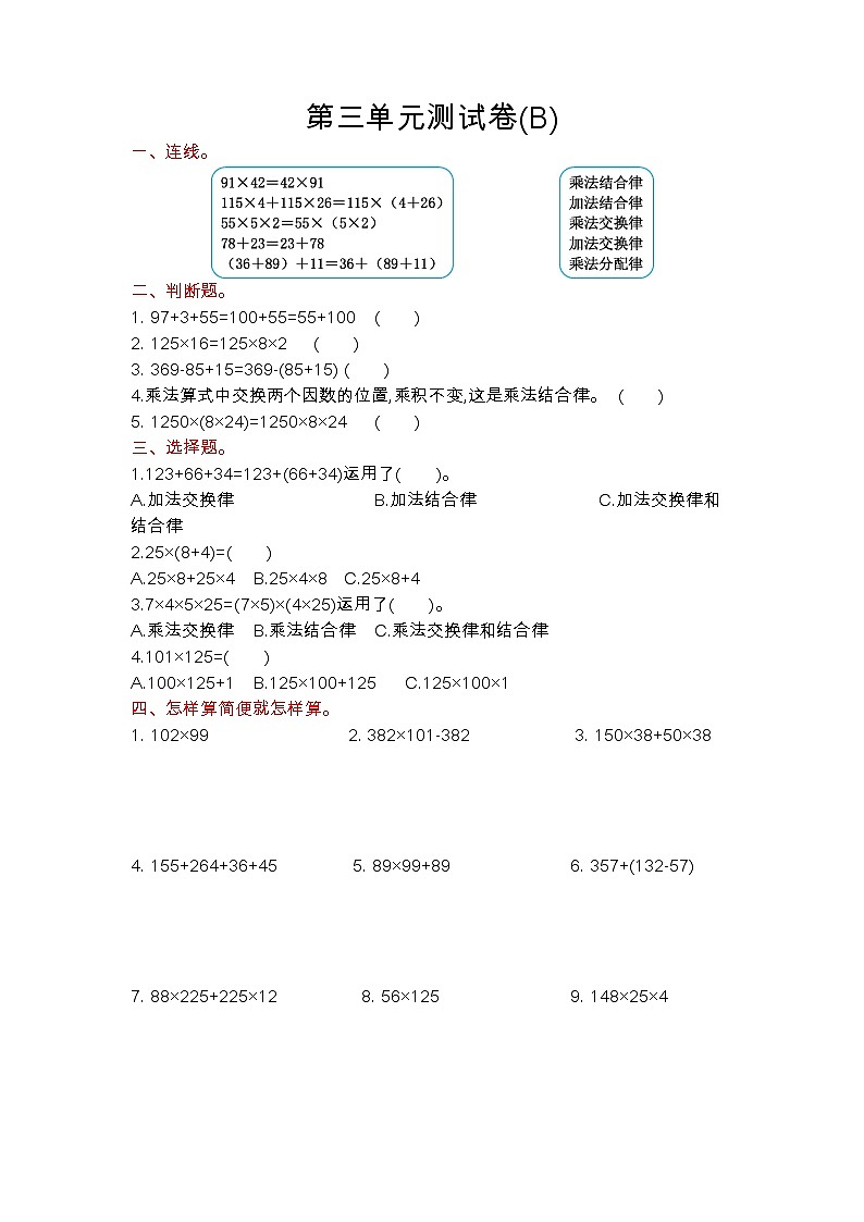 第三单元测试卷(B)01