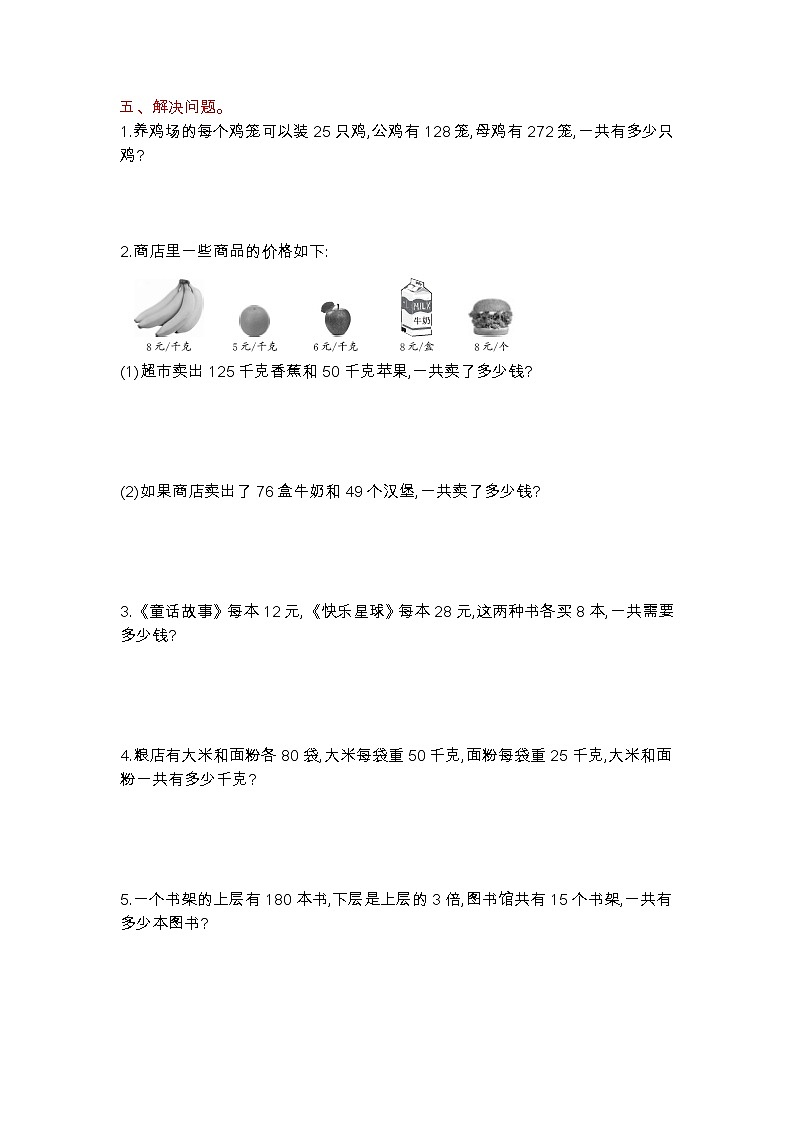 第三单元测试卷(B)02