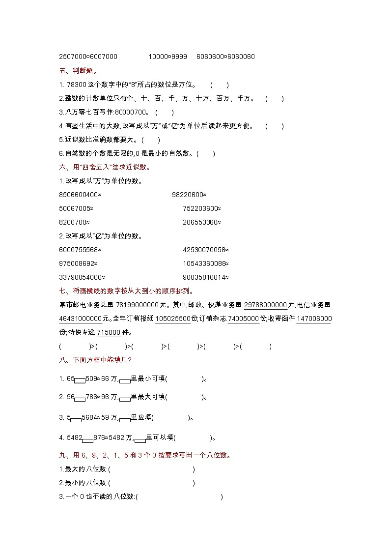 第一单元测试卷(B)02