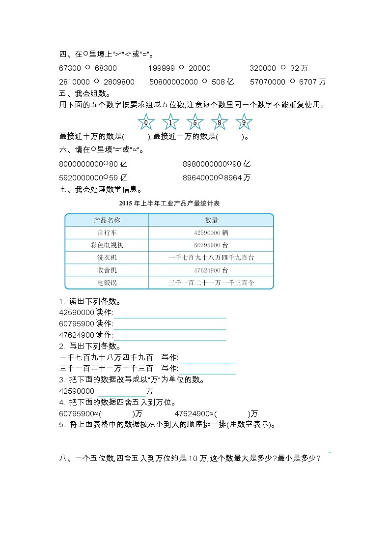 第一单元测试卷（二）02