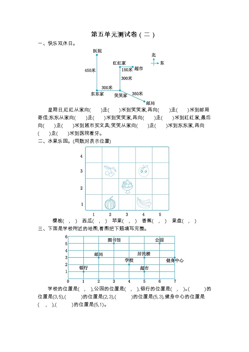 第五单元测试卷（二）01