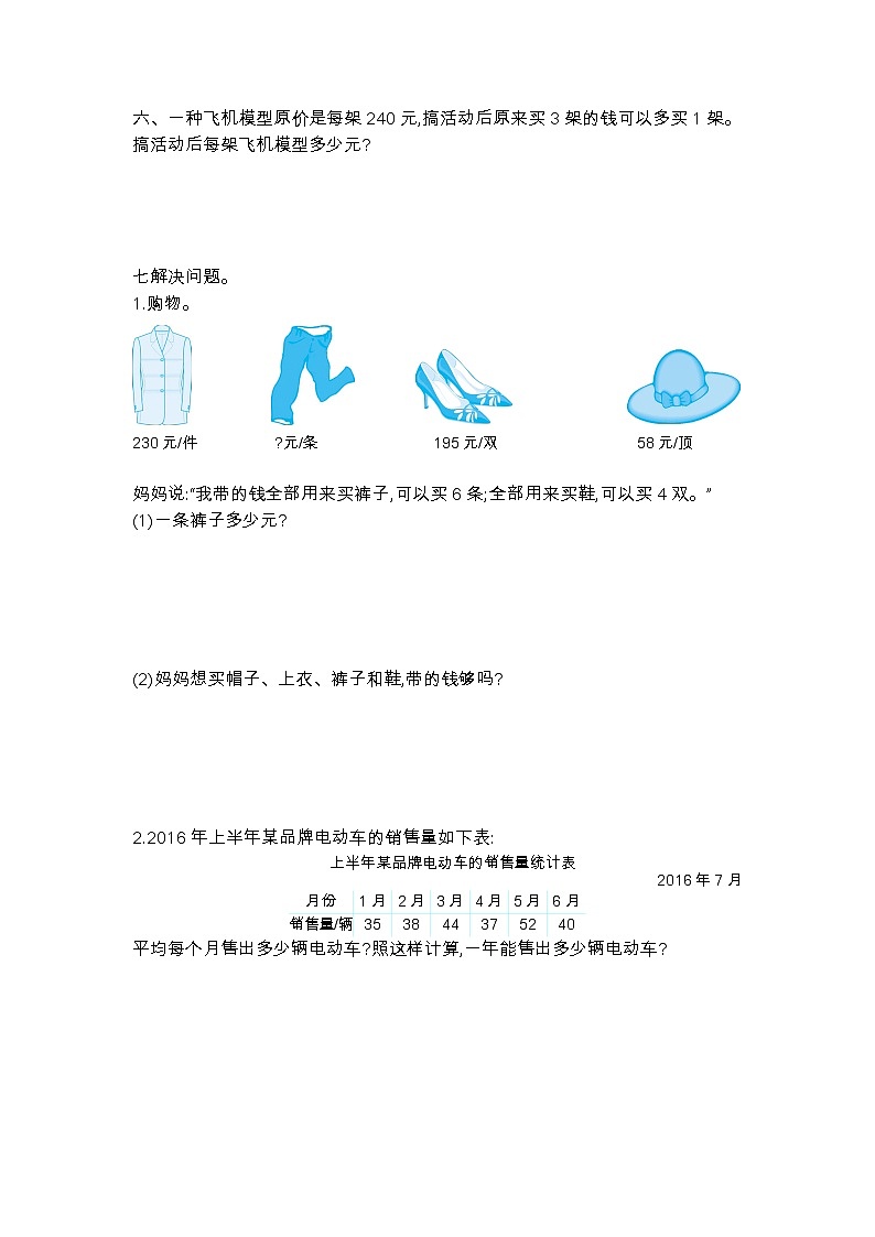第五单元测试卷（二）第2页