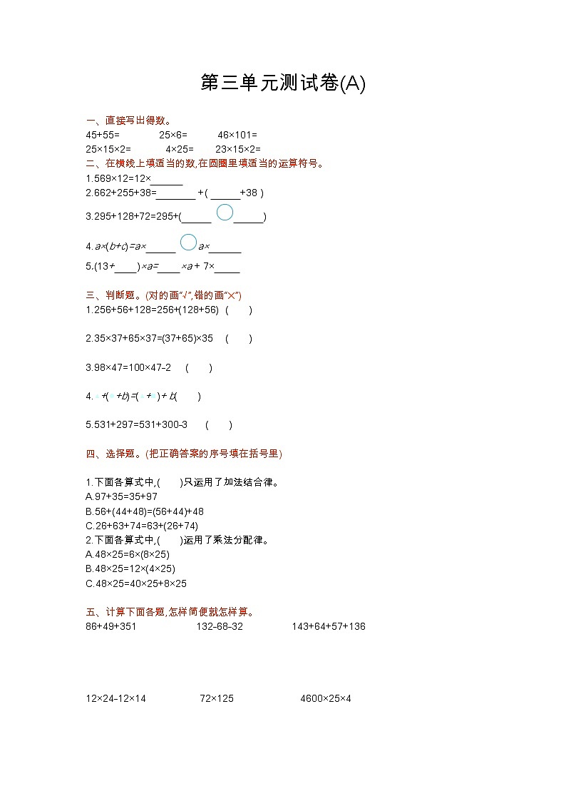 第三单元测试卷(A)01