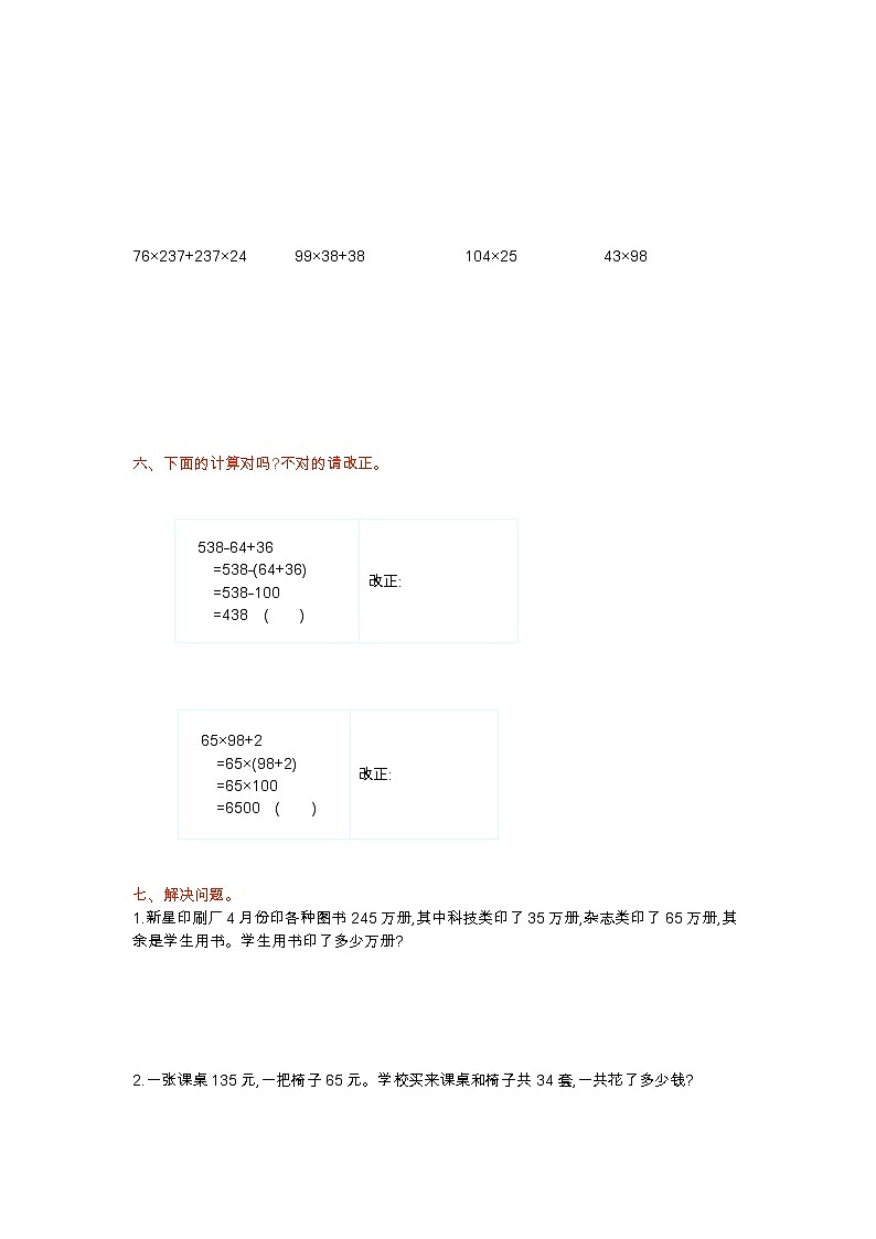 第三单元测试卷(A)02