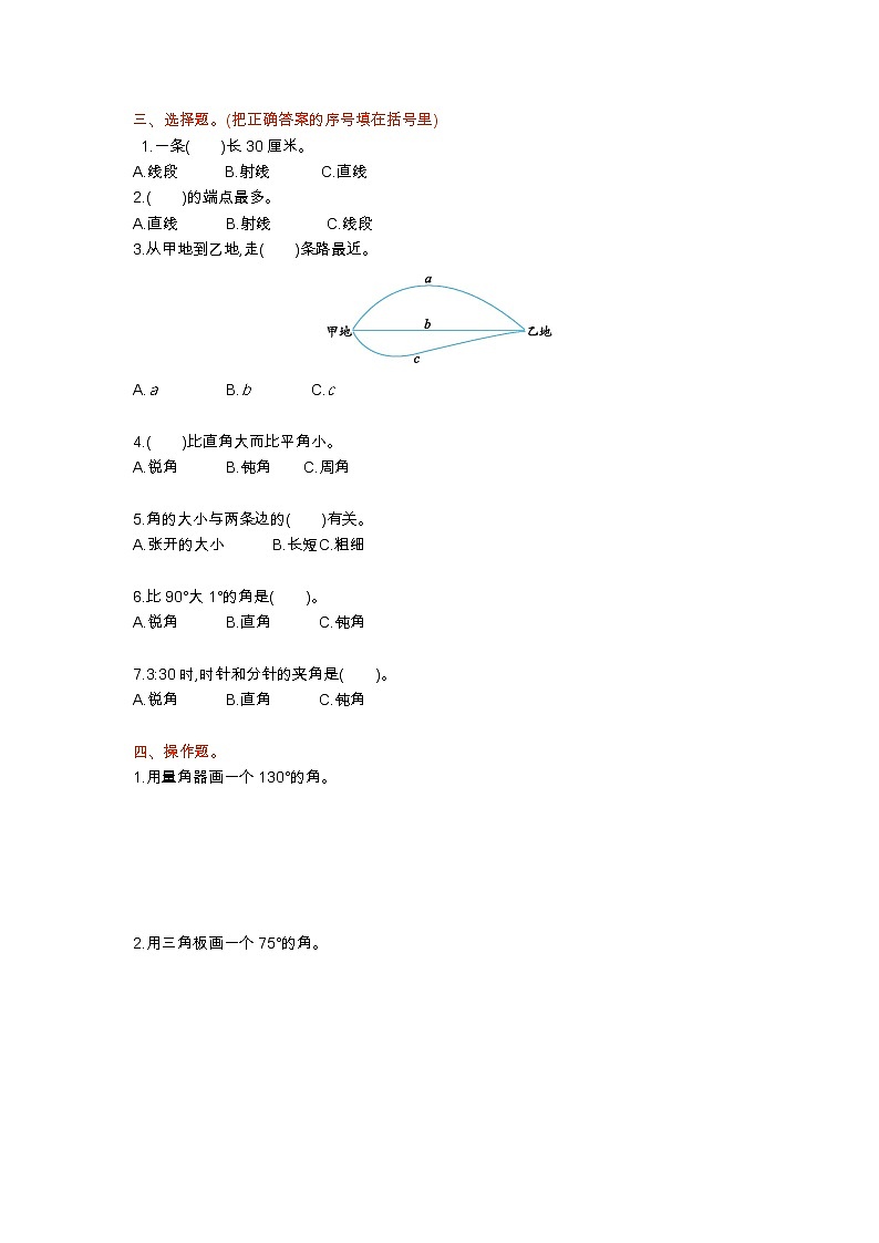 第四单元测试卷(A)02