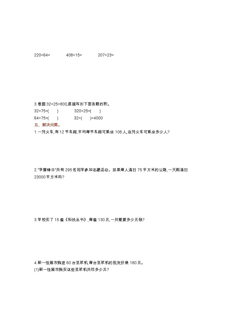 第二单元测试卷(A)02