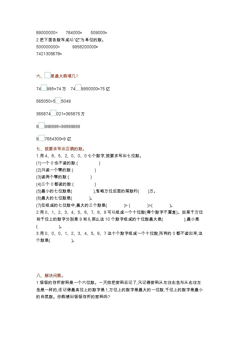 第一单元测试卷(A)02