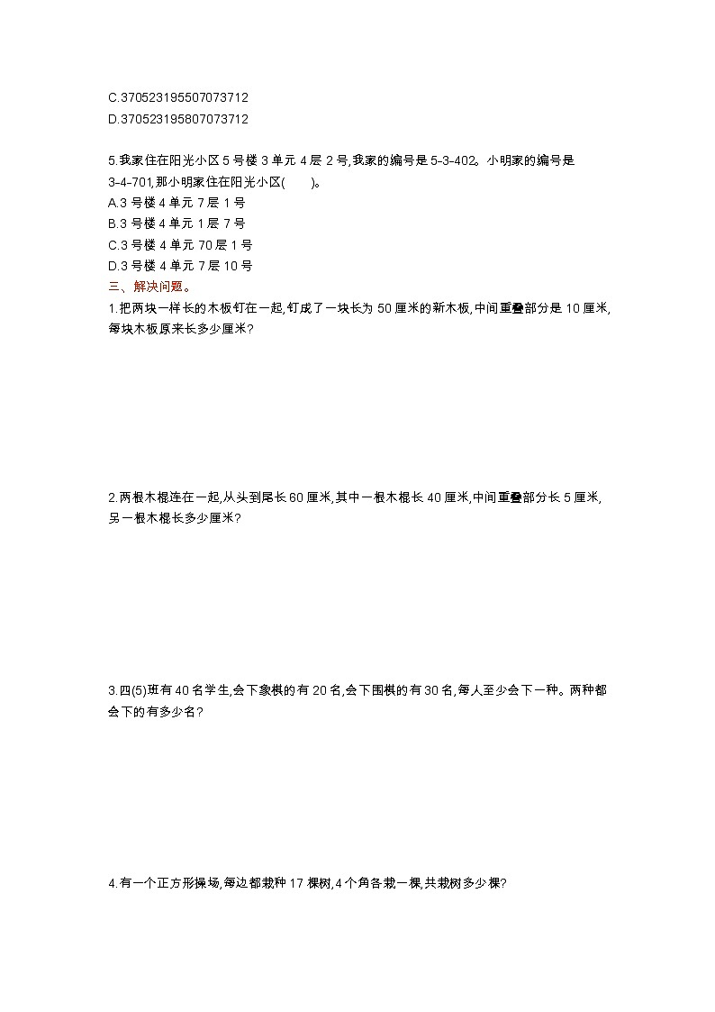 第十单元测试卷(A)02