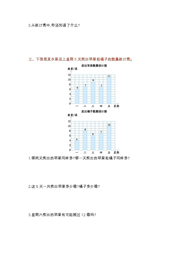 第八单元测试卷(A)02