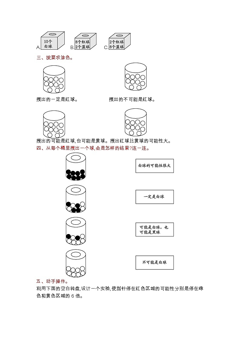 第九单元测试卷(B)02
