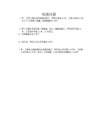 小学数学六 快捷的物流运输----解决问题同步练习题