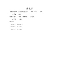 小学数学青岛版 (六三制)四年级上册三 保护天鹅——三位数乘两位数当堂达标检测题