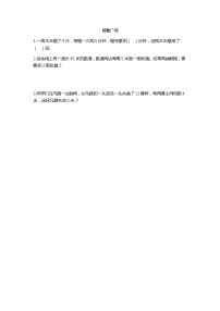 小学数学青岛版 (六三制)四年级上册八 新校服——条形统计图当堂检测题