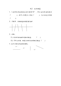 数学四年级上册四 交通中的线——平行与相交当堂检测题