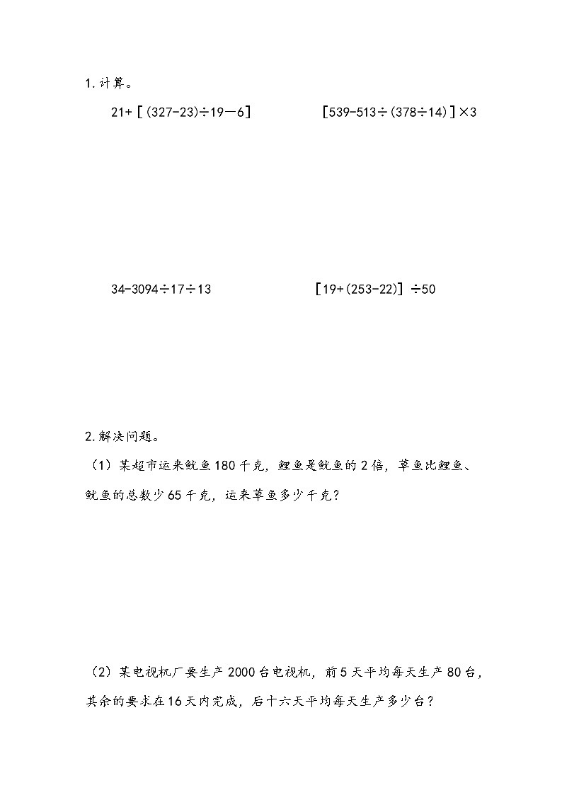 7.4 含有中括号的混合运算  同步练习01