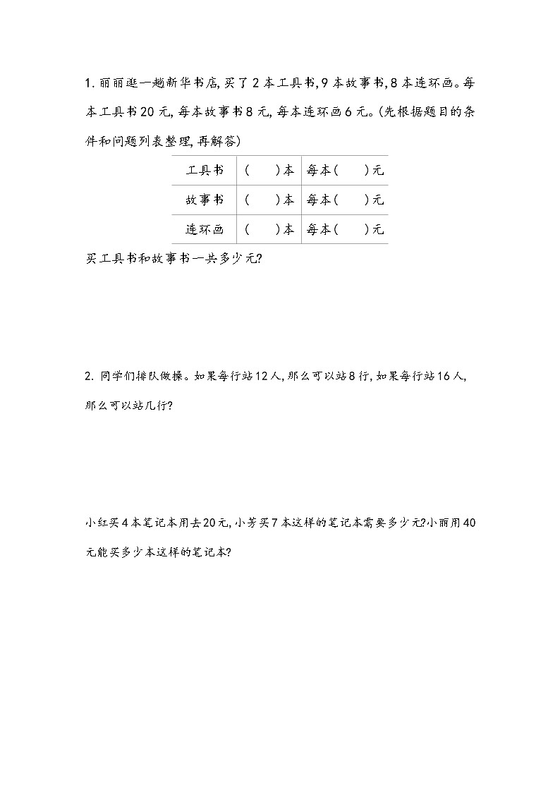 5.3 练习九  同步练习01
