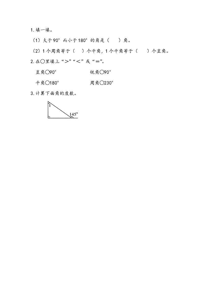 8.5 练习十四  同步练习01