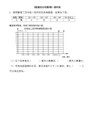 苏教版四年级上册四 统计表和条形统计图（一）同步测试题