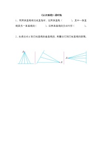 苏教版四年级上册八 垂线与平行线综合训练题