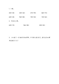 小学数学苏教版四年级上册二 两、三位数除以两位数同步达标检测题