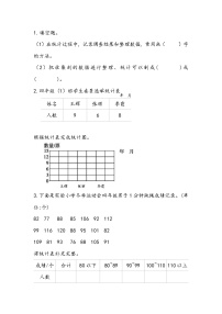 数学四年级上册四 统计表和条形统计图（一）同步训练题