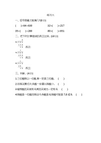 小学数学北师大版四年级上册5 路程、时间与速度综合训练题