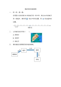 数学四年级上册五 方向与位置1 去图书馆习题