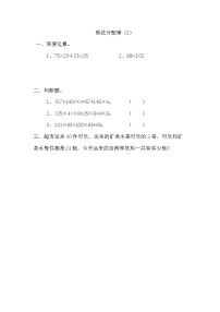 小学数学北师大版四年级上册5 乘法分配律达标测试