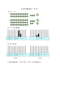 数学1 数一数课后作业题