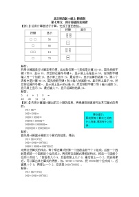 小学数学北京版四年级上册七 用计算器探索规律课后练习题