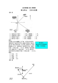 第五单元  方向与位置 提高练习