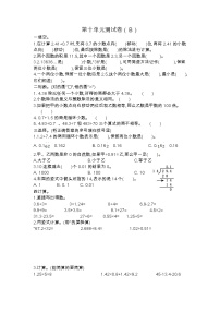 小学青岛版 (五四制)十 游三峡——小数除法单元测试课后练习题