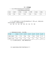 小学数学青岛版 (五四制)四年级上册九 我锻炼 我健康——平均数课后练习题